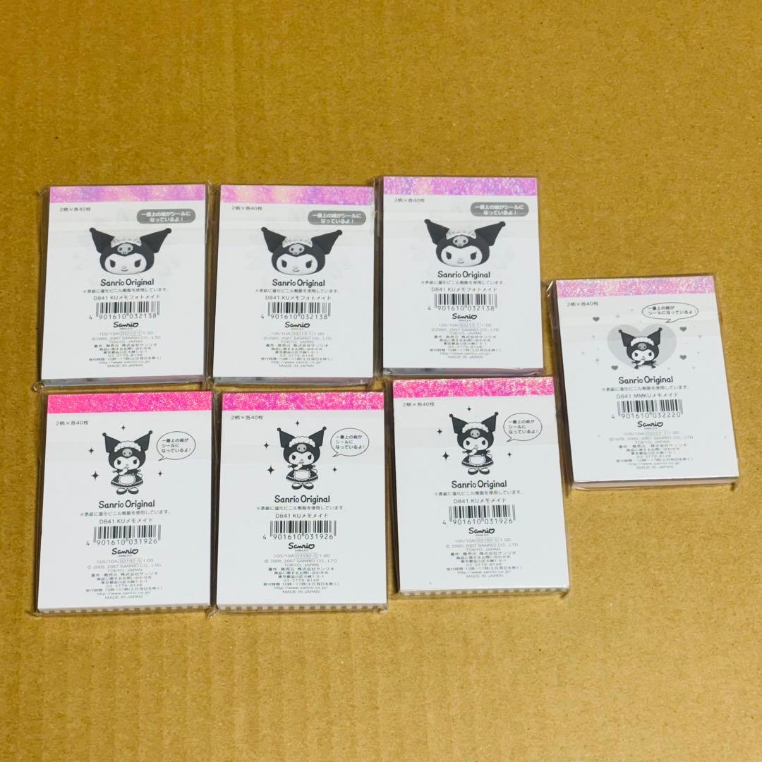 マイメロディ クロミ　メイド　メモ　サンリオ