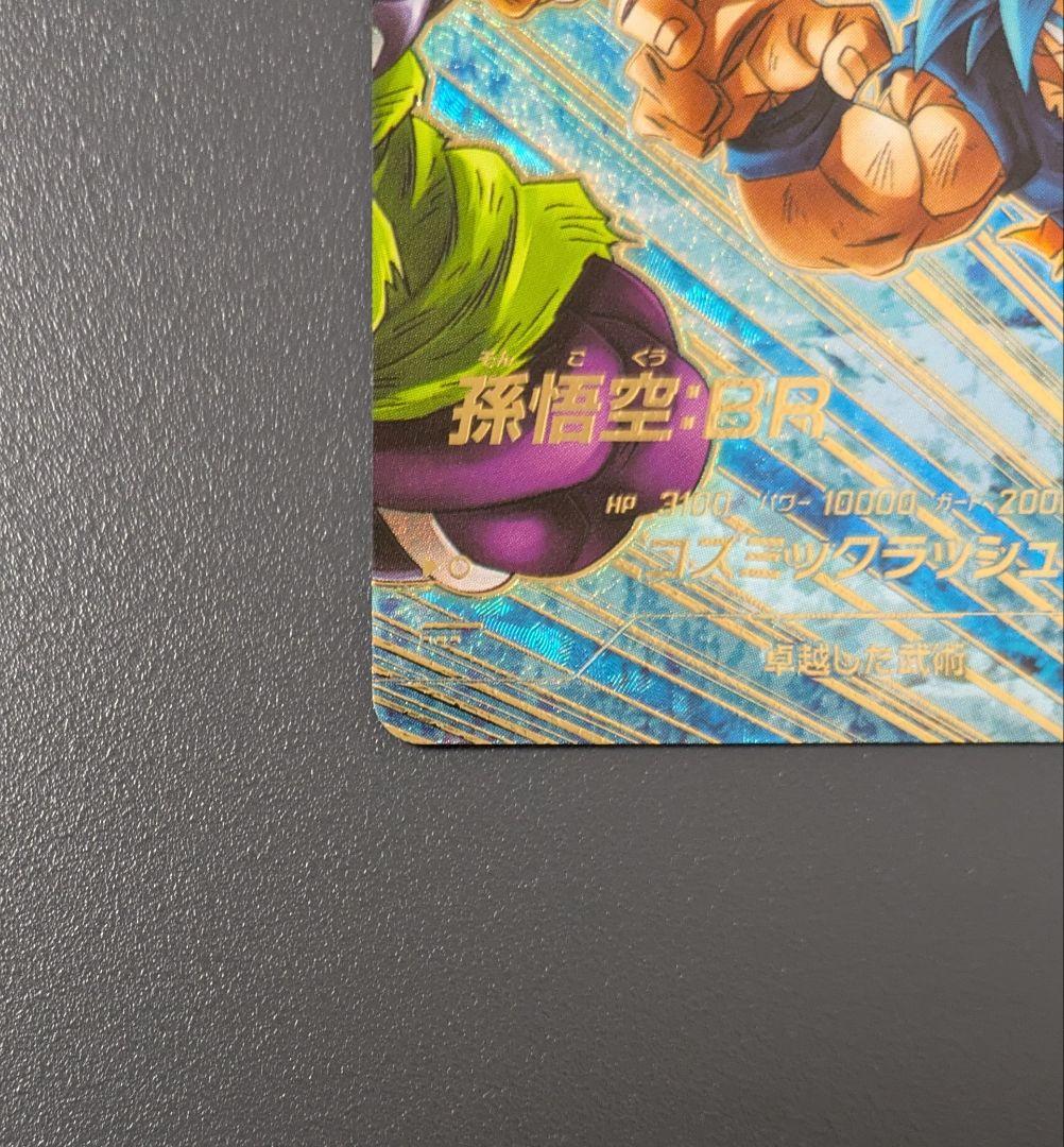 SDV8-035 孫悟空︰BR GDR★ パラレル ドラゴンボール ダイバーズ