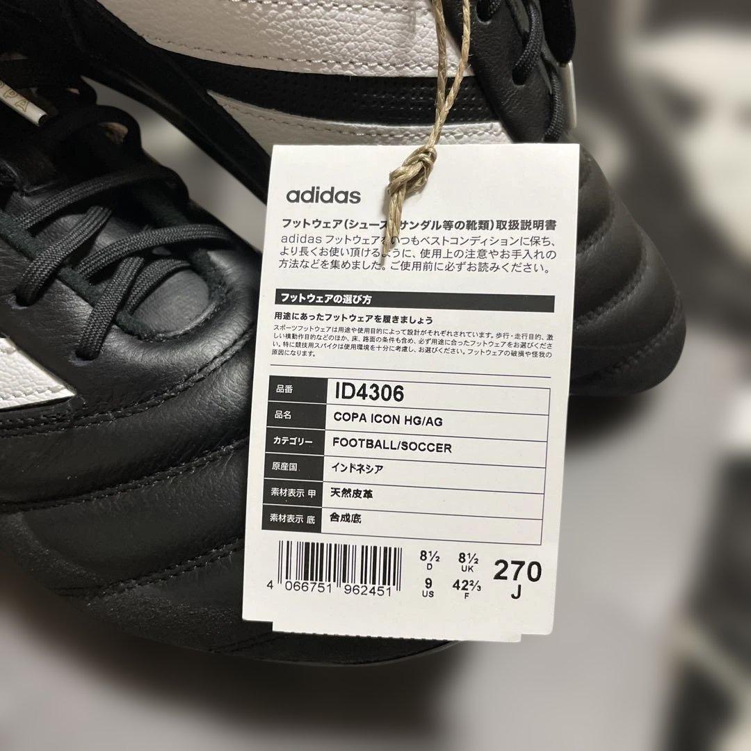 値下げ【新品】adidas COPAICON コパアイコンHG/AG 27.0