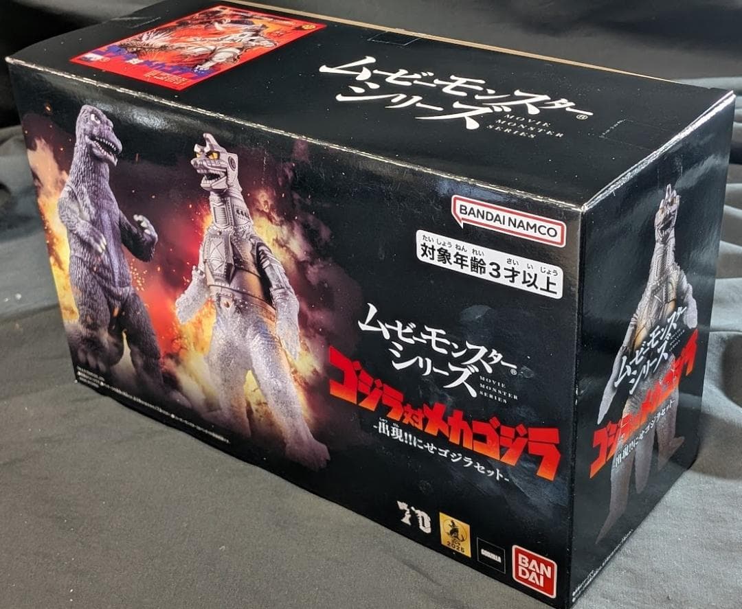にせゴジラ＆メカゴジラ（バンダイ）ムービーモンスターシリーズ箱付