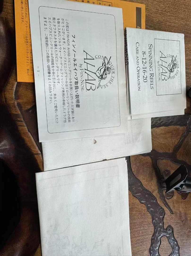 FIN-NOR AHAB 16 フィンノール 未使用保管品 取扱説明書付き
