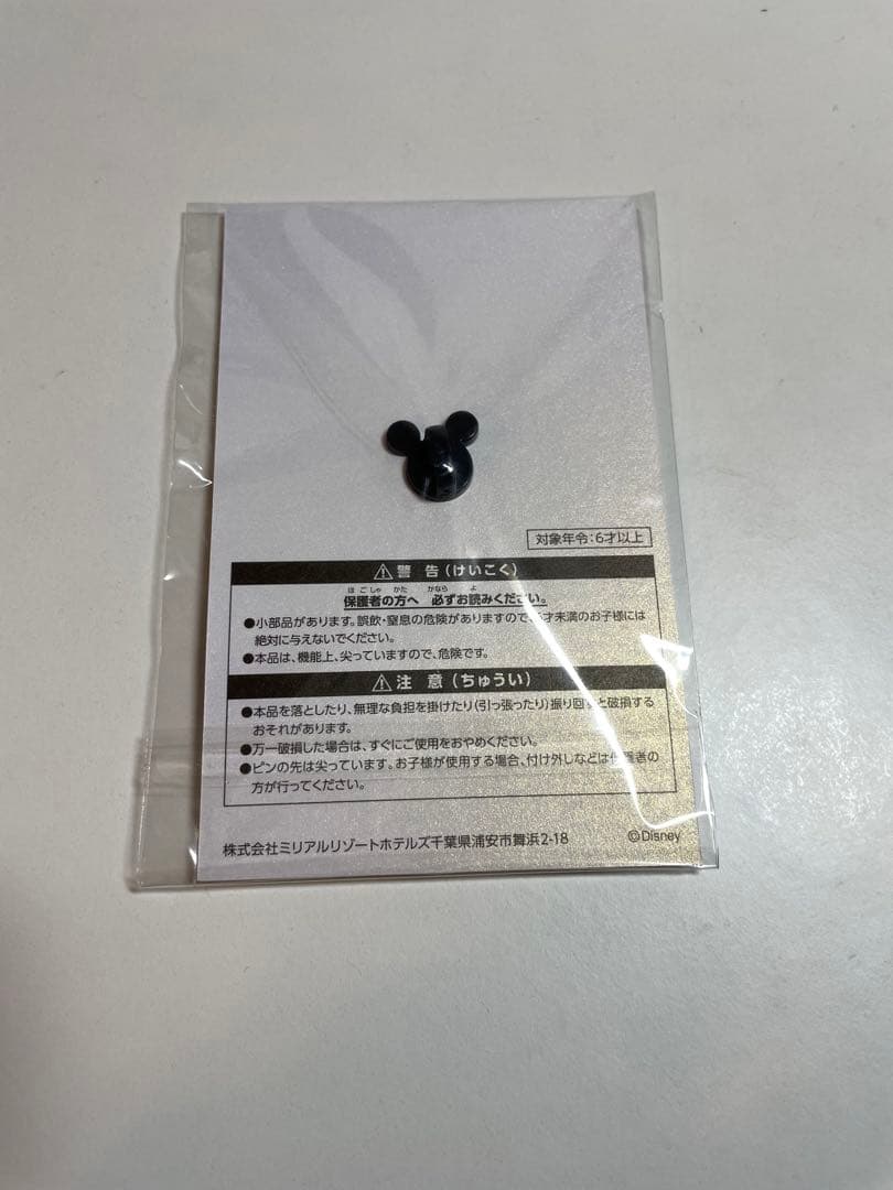 FSH グランドシャトー　オープン記念ピンバッジ