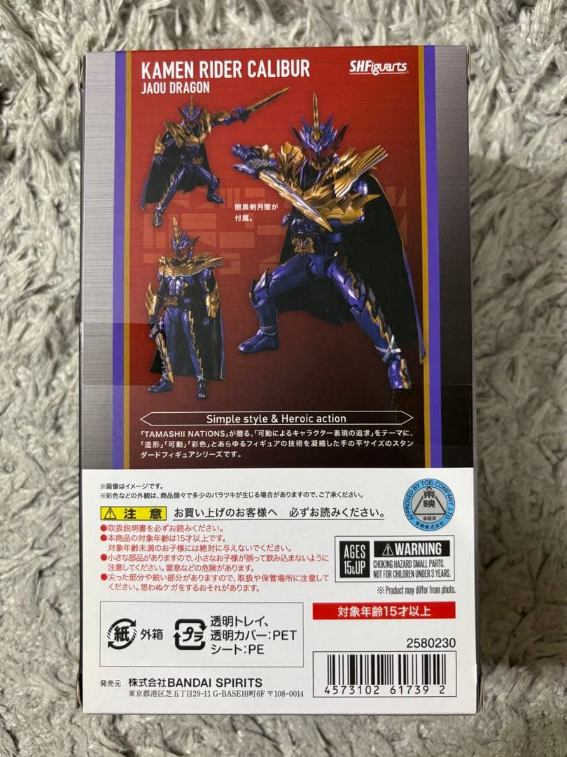 S.H.Figuarts 仮面ライダーカリバー ジャオウドラゴン