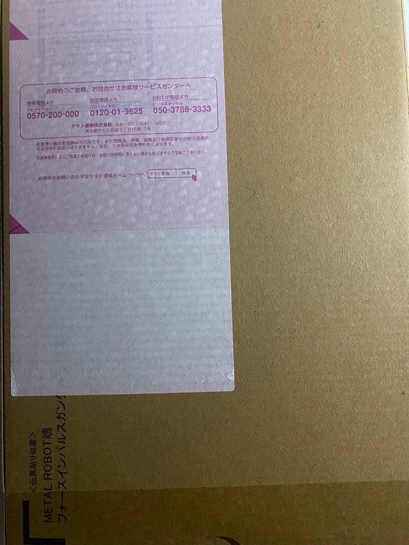 4点【新品未開封品】L ROBOT魂　seed freedom系