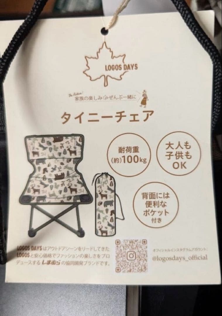 ロゴス（LOGOS DAYS）タイニーチェア アウトドア キャンプ お花見