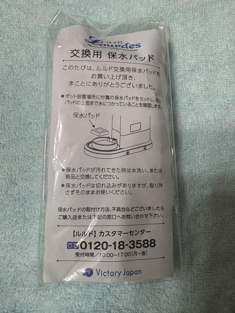 水素生成器ルルド 交換用カートリッジ4本　 おまけ付き