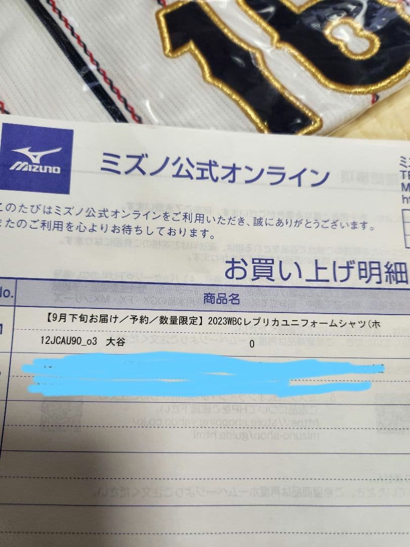 新品未使用　WBC　侍ジャパン 大谷翔平　レプリカユニフォーム O　2023年