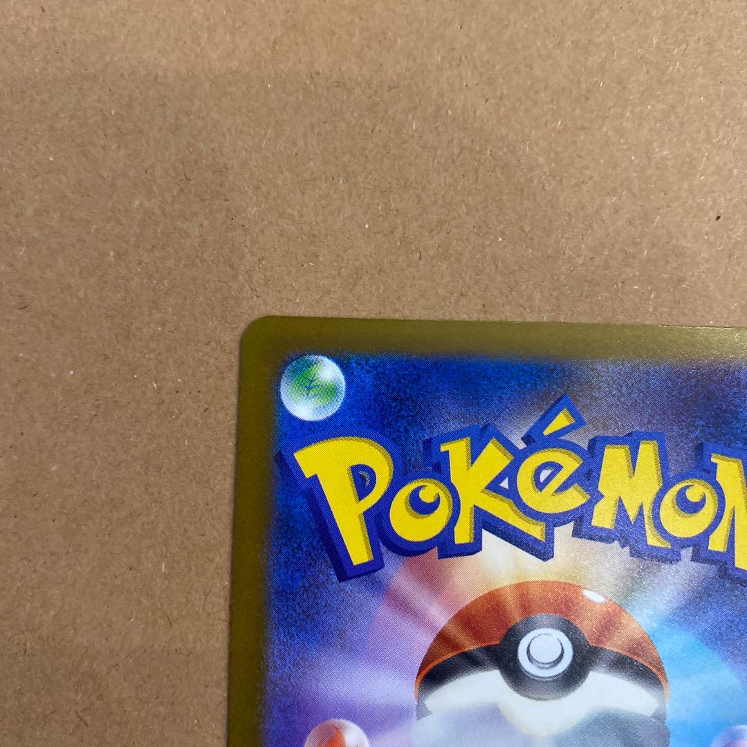 メガゲンガーex SAR メガドリーム　ポケモンカード