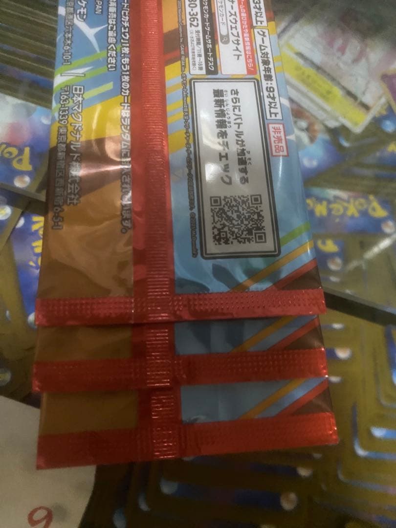 【３枚セット】未開封ポケモンマクドナルド プロモカードパック 3パックセット