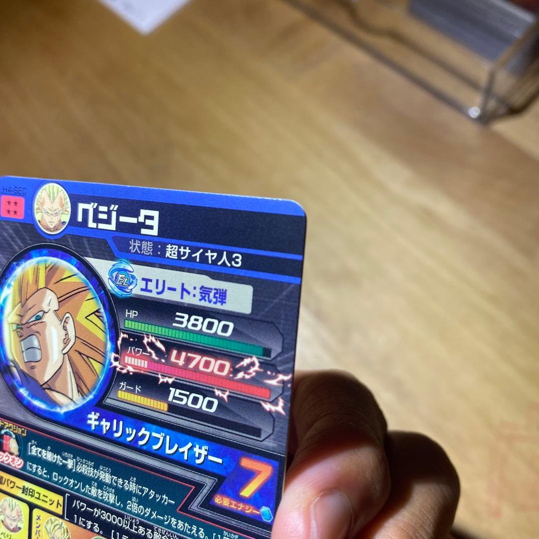 す*き様 ドラゴンボールヒーローズ h4-secベジータ