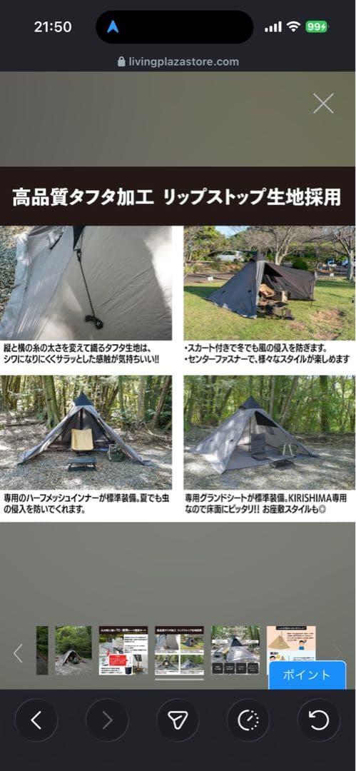 KIRISHIMA TAKIBI BASE キャンプテント 新品未使用品