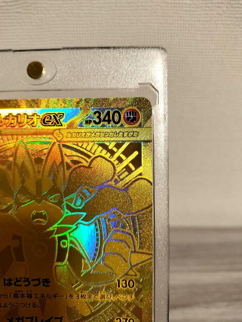 メガルカリオex MUR 092/063 SV 美品