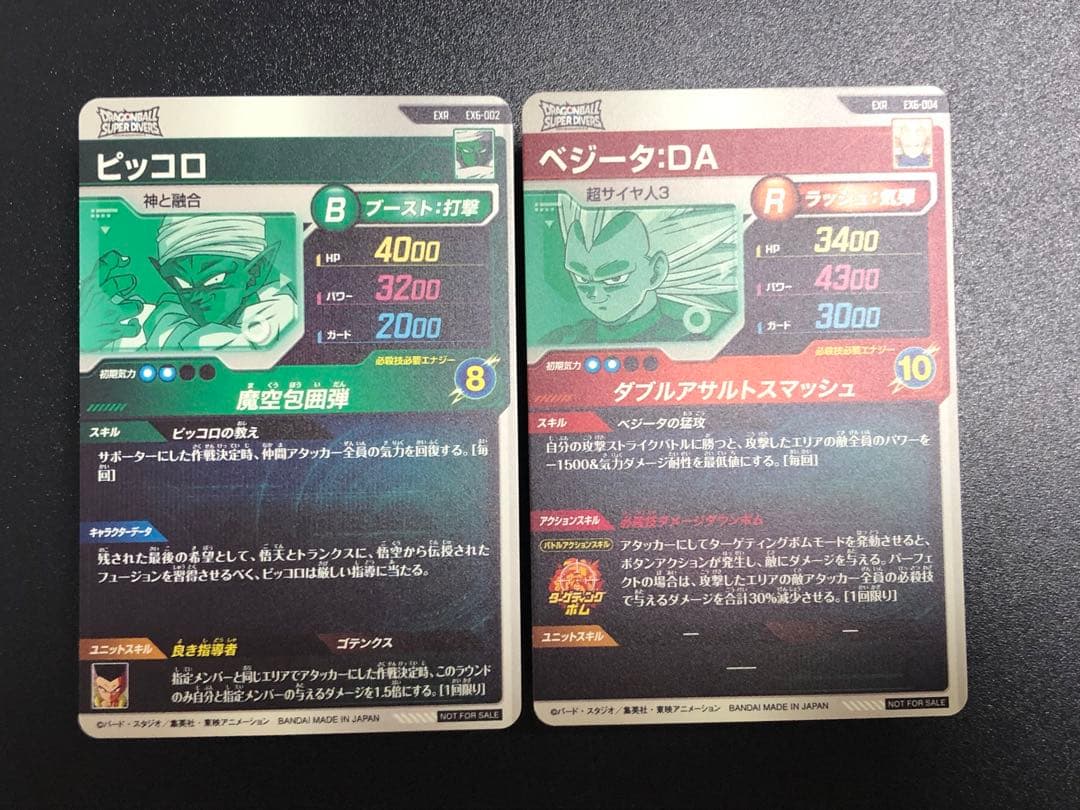 ＥＸ６-００４　べジータＤＡ　ＥＸＲ ＥＸ６-００２　ピッコロ　ＥＸＲ