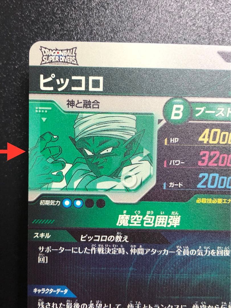 ＥＸ６-００４　べジータＤＡ　ＥＸＲ ＥＸ６-００２　ピッコロ　ＥＸＲ