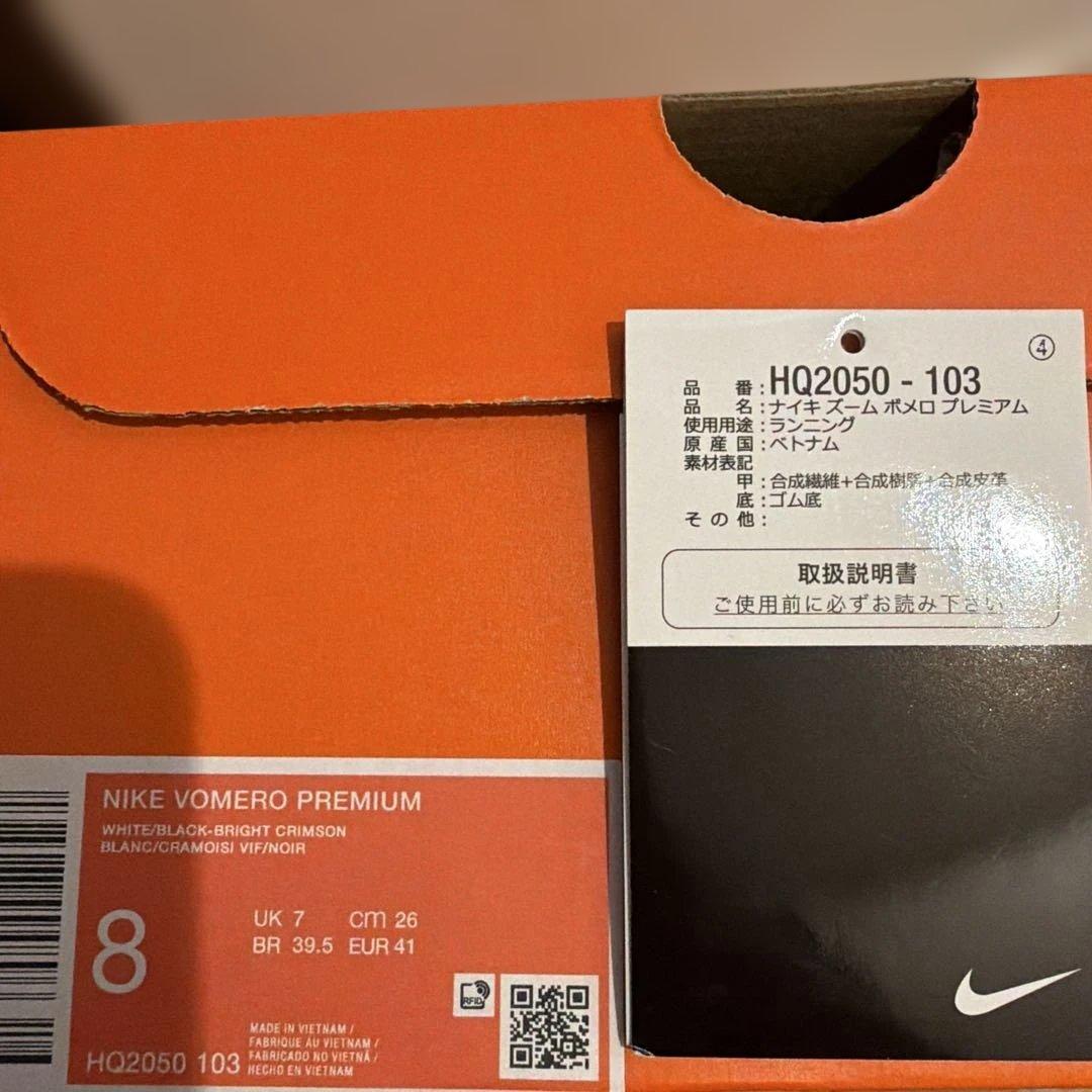 Nike vomero premiumボメロプレミアム　26cm