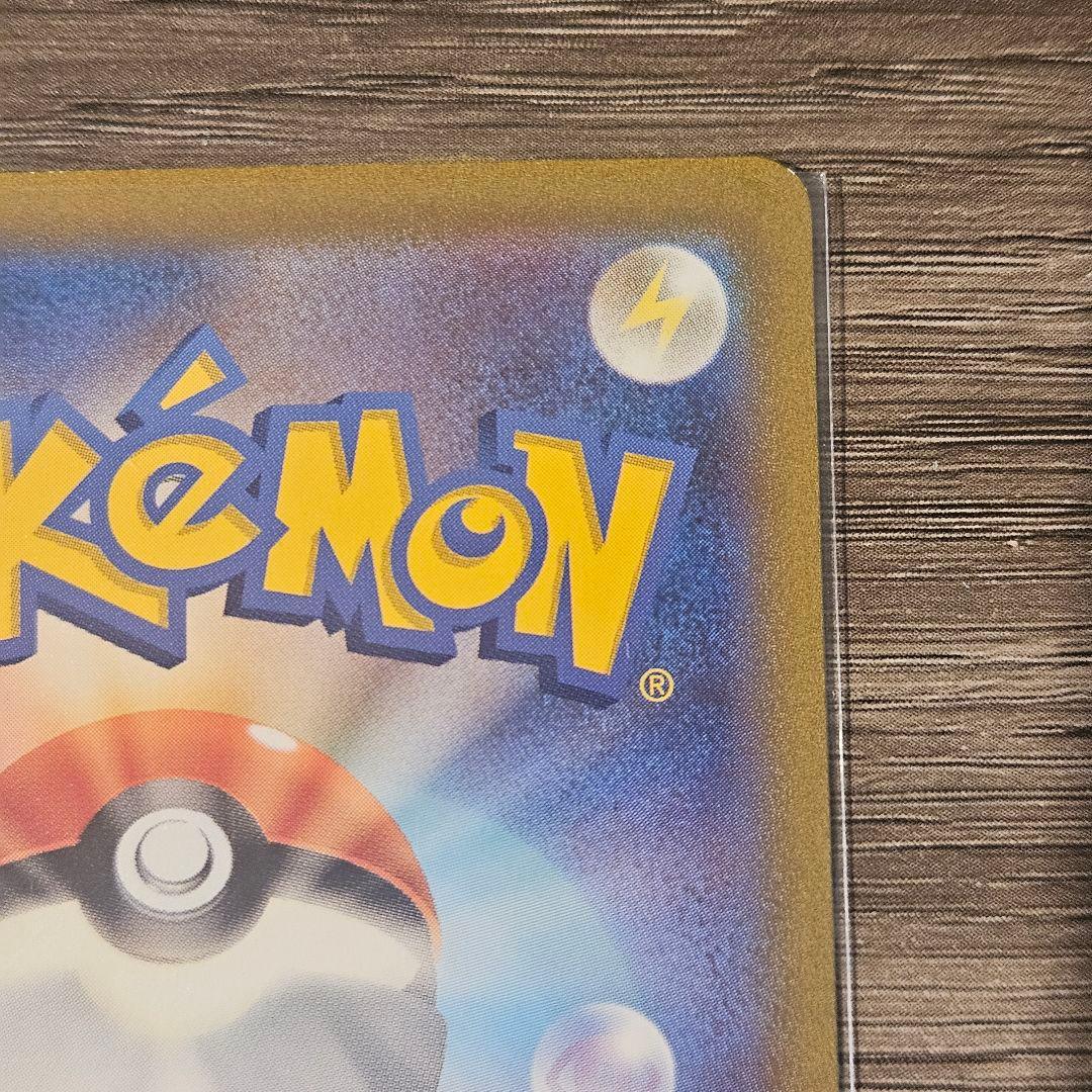 【美品】ポケモンカード サンダーex SAR ポケモンカード151