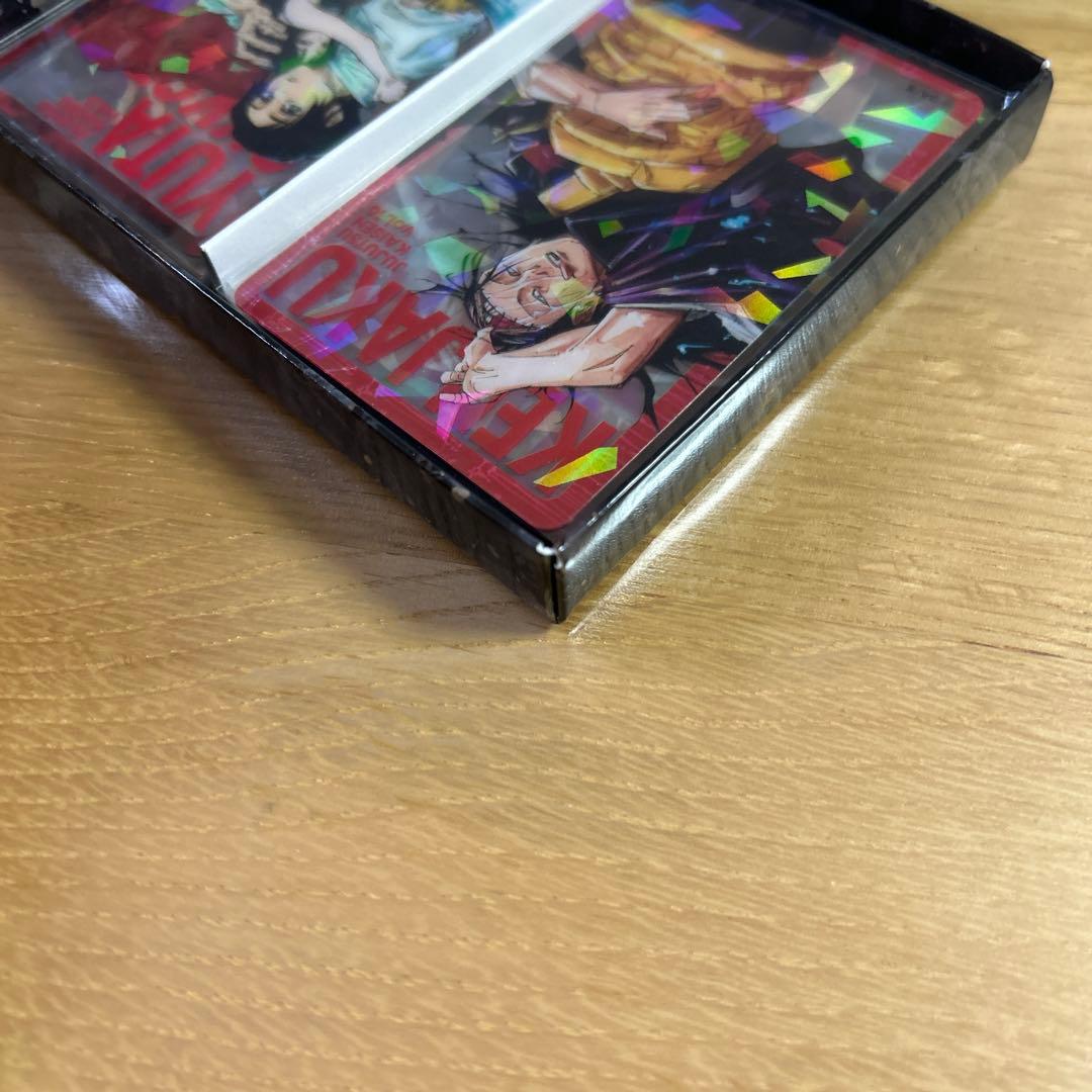 呪術廻戦 ホログラムクリアカード 週刊少年ジャンプ応募者全員サービス　開封済み