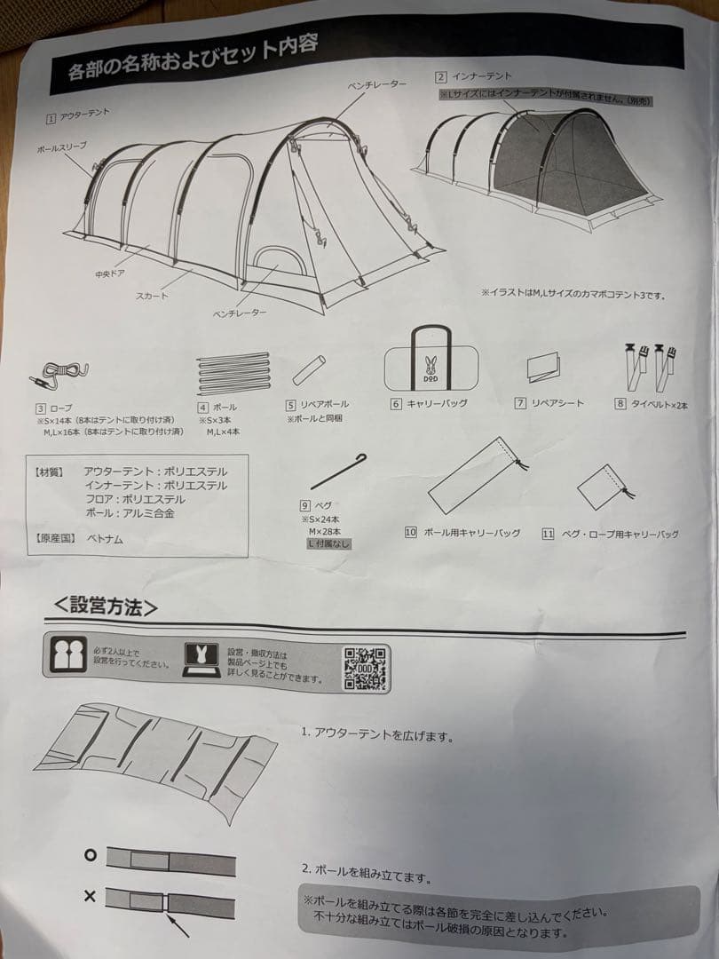 【3点セット】DOD カマボコテント3L カマインナーテント カママットL