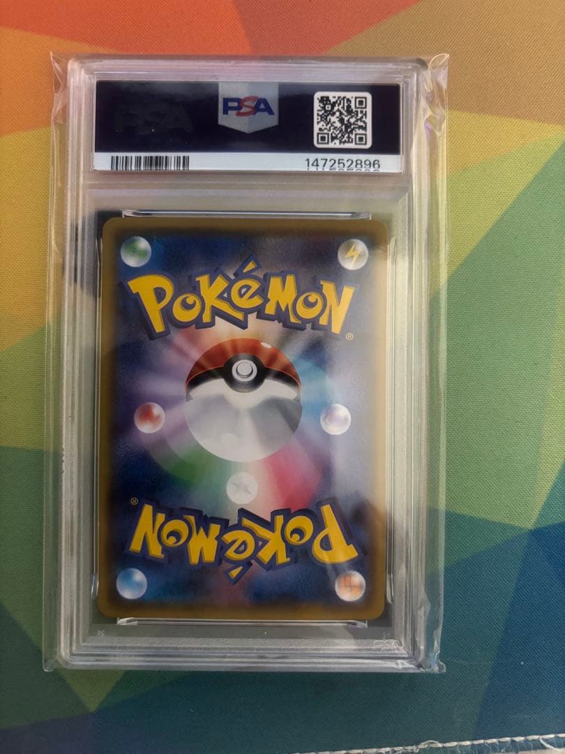 プロモカード「サトシのピカチュウ（Ash’s Pikachu）」PSA9