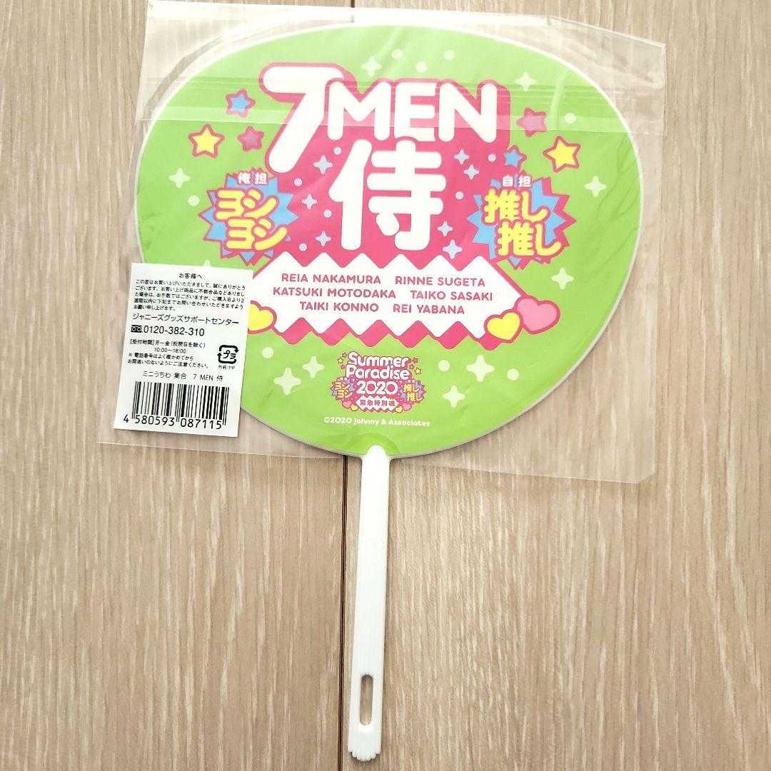 B&ZAI 7MEN侍 本髙克樹 うちわ パンフレット アクリルスタンド