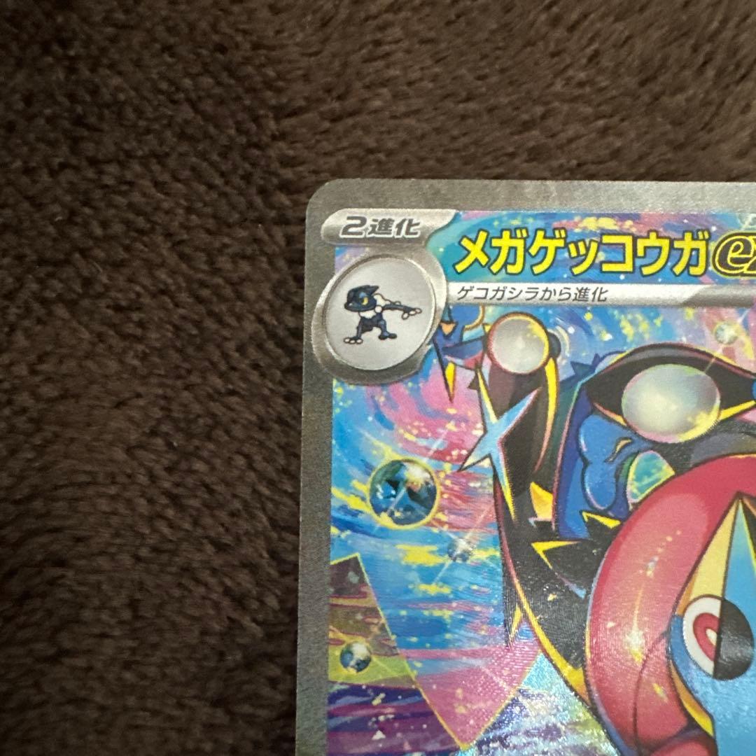 【美品】メガゲッコウガex SAR ニンジャスピナー 114/083