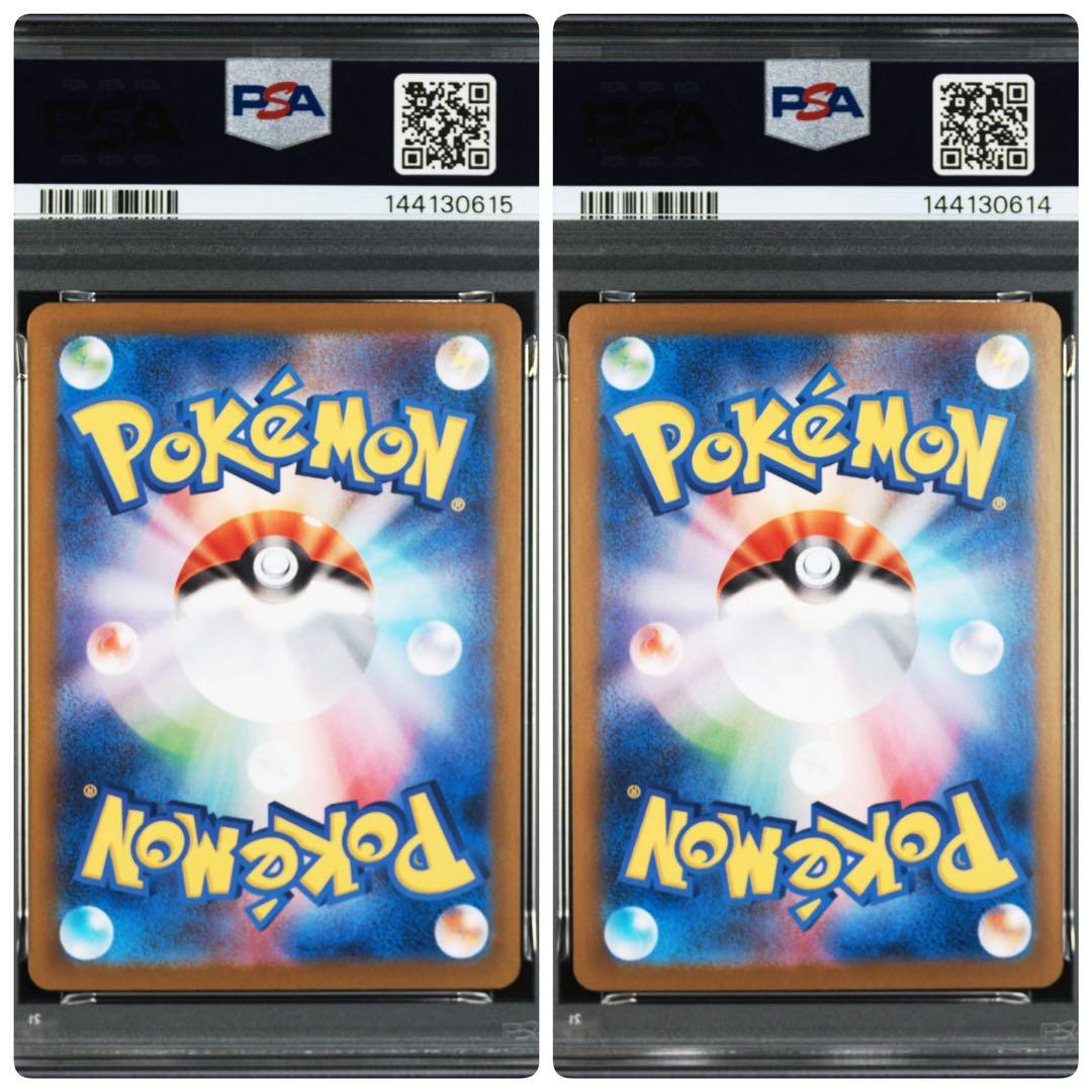 【PSA10】連番　レシラム、ゼクロムSAR ポケモンカード