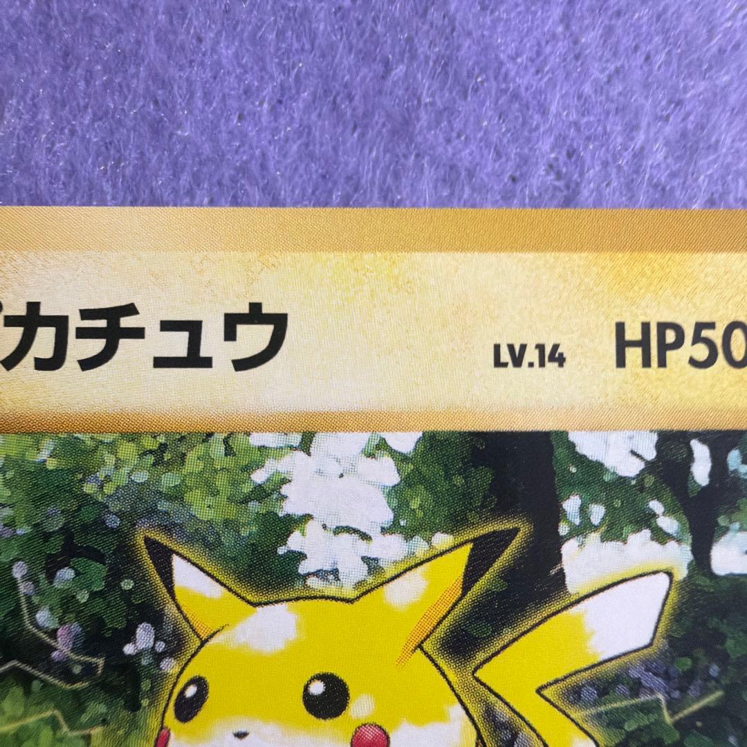 ⭐︎レア2点）ポケモンカード旧裏　ピカチュウ　ジャングル
