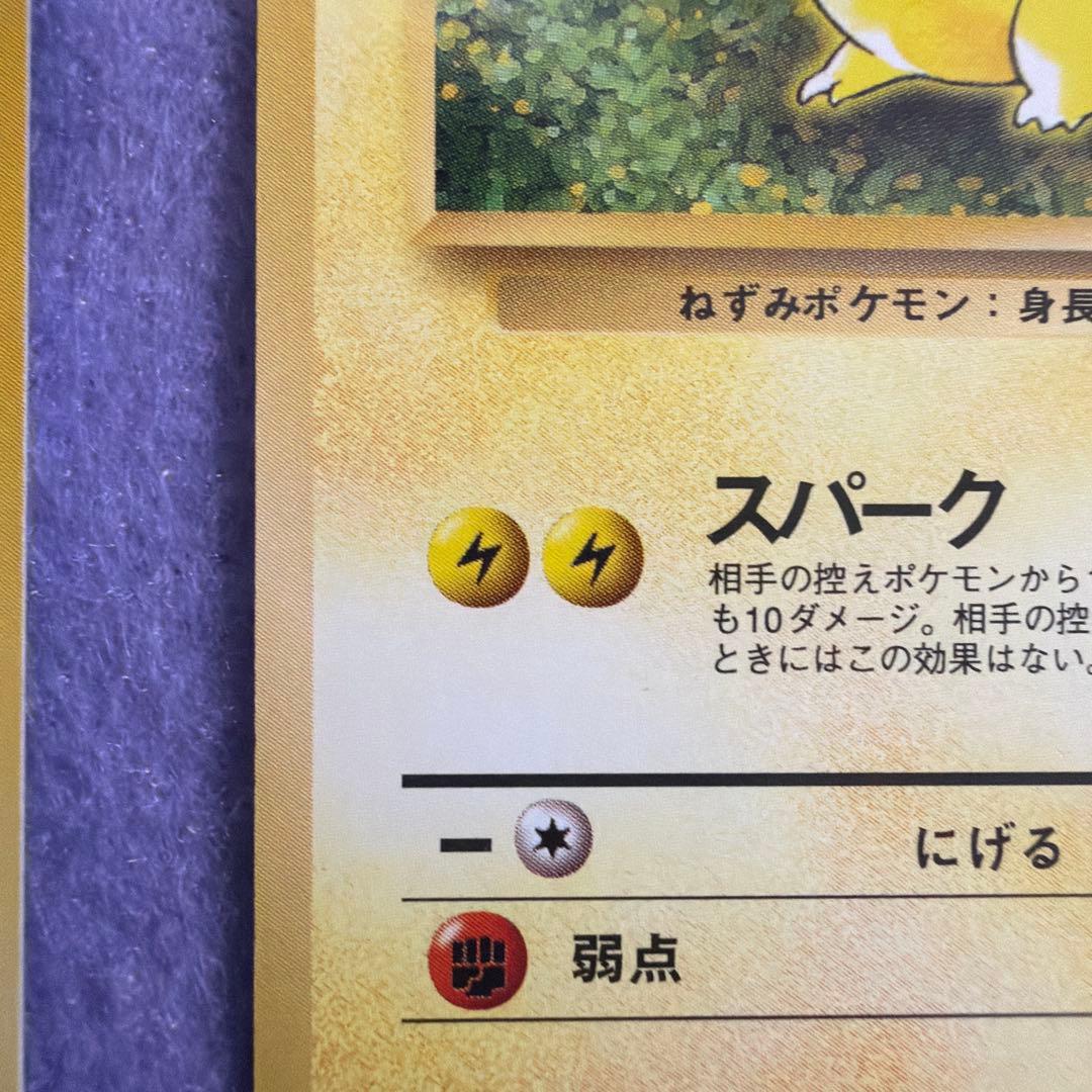 ⭐︎レア2点）ポケモンカード旧裏　ピカチュウ　ジャングル
