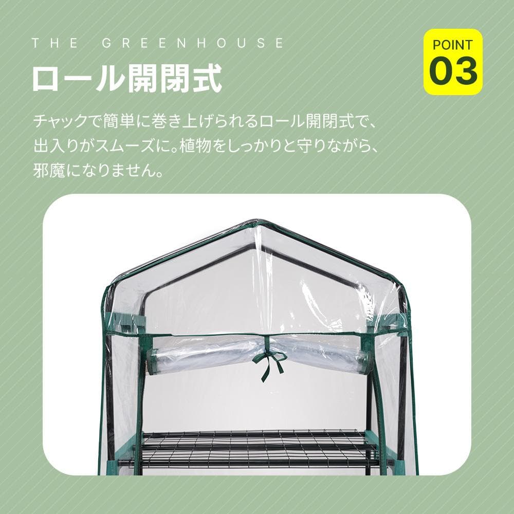ビニール温室 2枚カバー付き 69*48*160cm 温室 4段 ベランダ