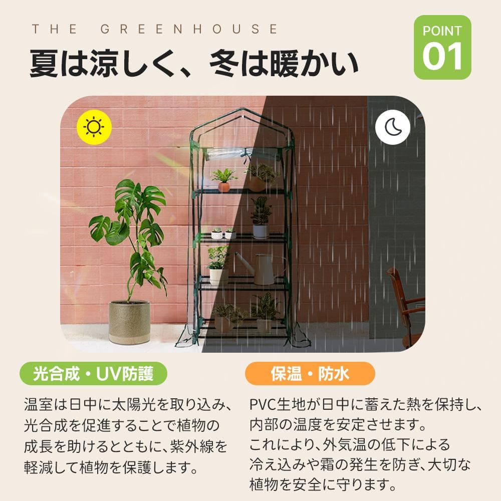 ビニール温室 2枚カバー付き 69*48*160cm 温室 4段 ベランダ