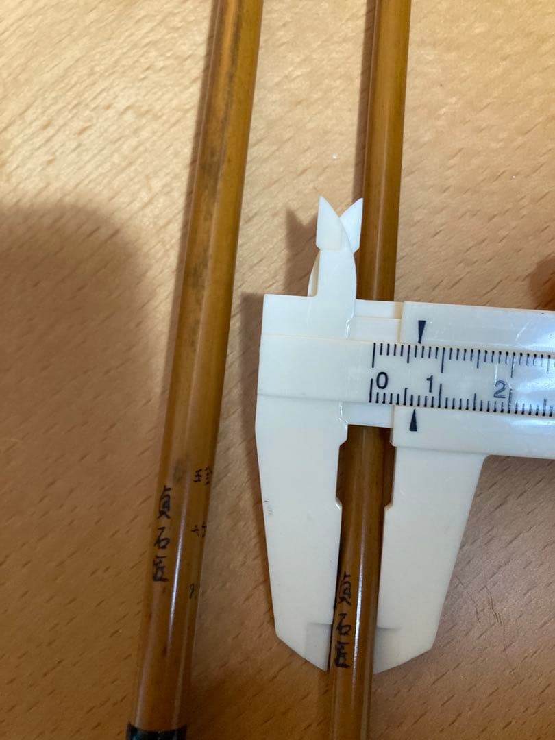 貞石匠 珍竹 9尺 和竿 へら竿 総高野竹　希少 竹竿