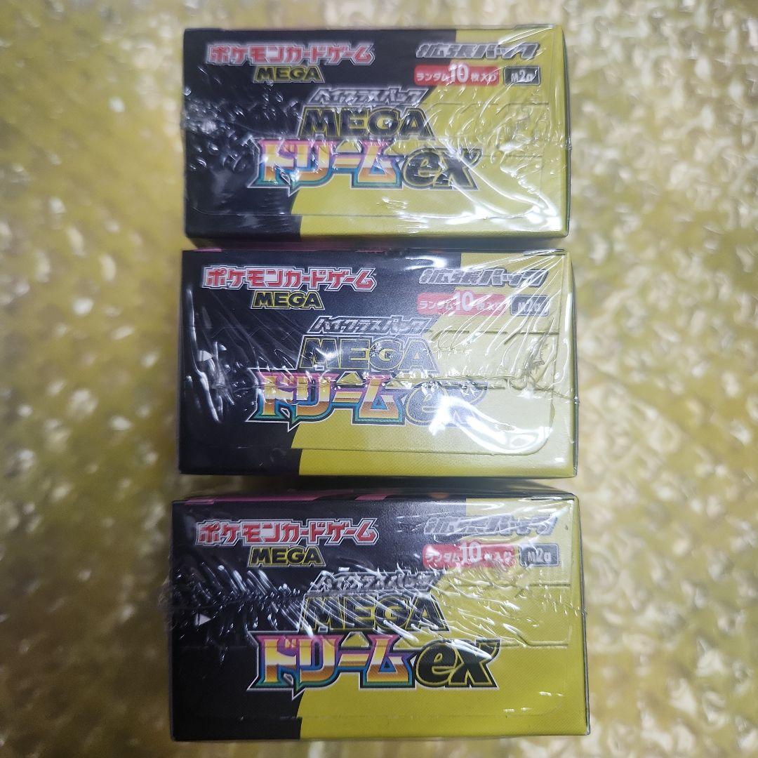 ポケモンカードメガドリームex 3BOX 未開封シュリンク付き