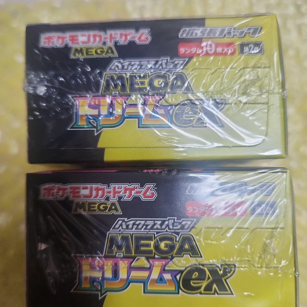 ポケモンカードメガドリームex 3BOX 未開封シュリンク付き