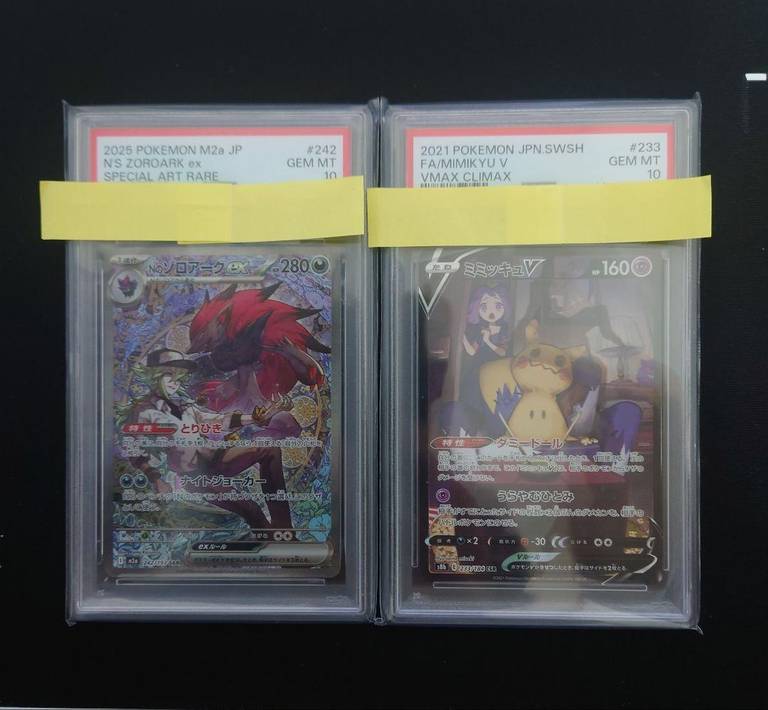 ポケカ　引退品　まとめ売り　ピカチュウ　ゲッコウガ　PSA10　未開封BOX