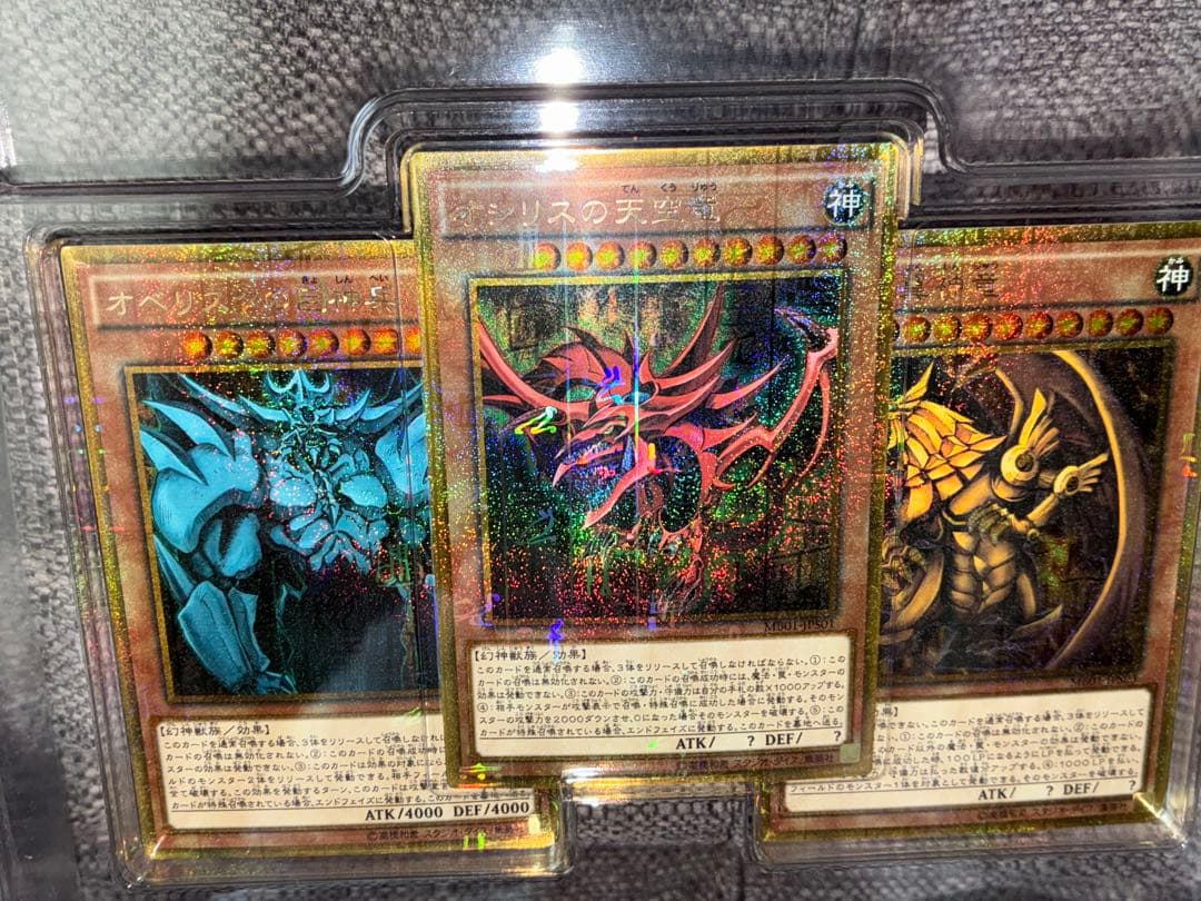 【未開封】 遊戯王カード 三幻神 ミレニアムゴールドレア 3枚セット