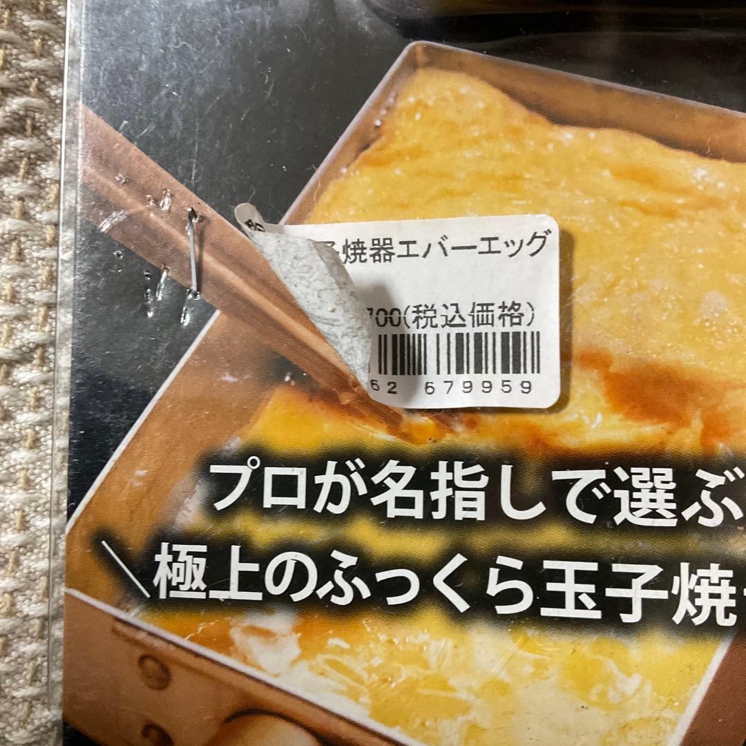 飯田屋 エバーシリーズ 銅製玉子焼器エバーエッグ　 JK-10【新品・未使用】
