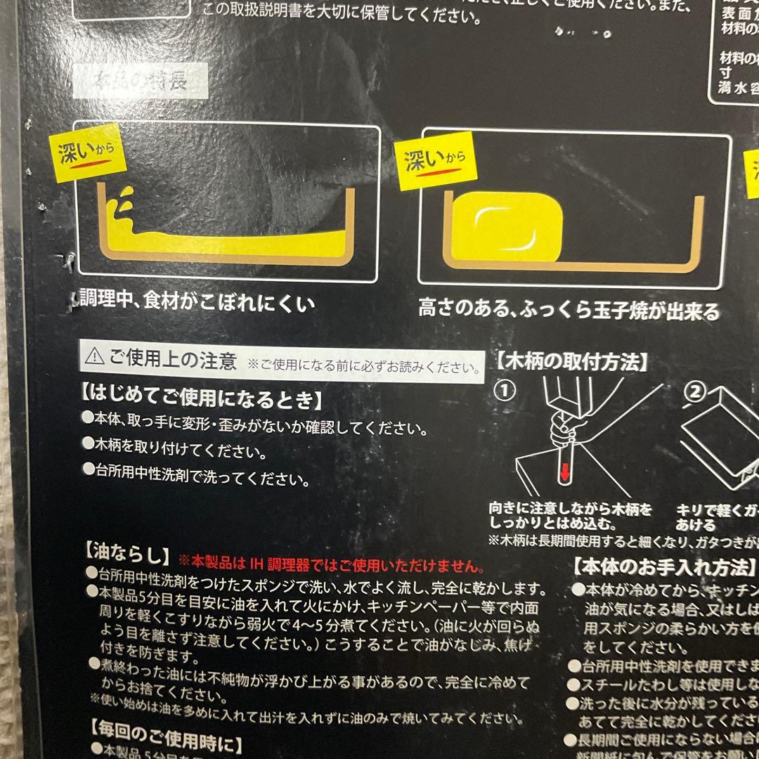 飯田屋 エバーシリーズ 銅製玉子焼器エバーエッグ　 JK-10【新品・未使用】