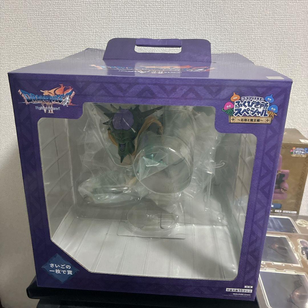 ドラゴンクエスト　一番くじ　さいごの一枚で賞　オルゴデミーラ　ラストワン賞その他