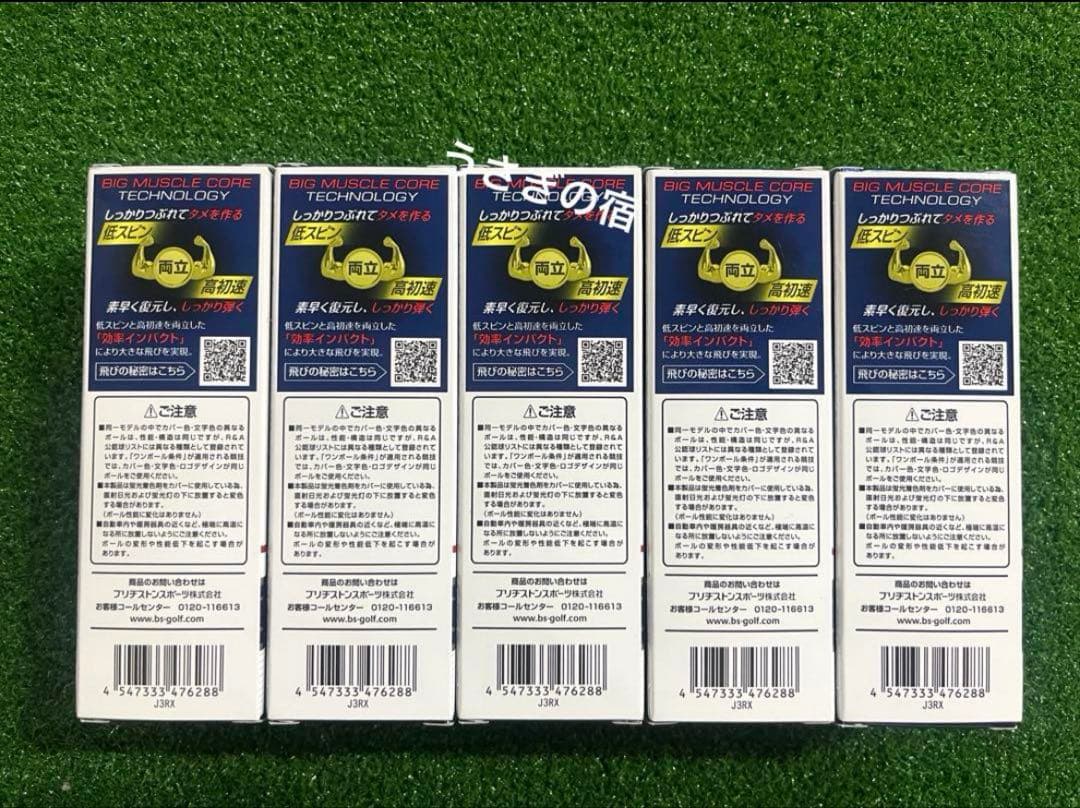 ブリヂストン TOUR B JGR ゴルフボールマットレッド5点15球新品