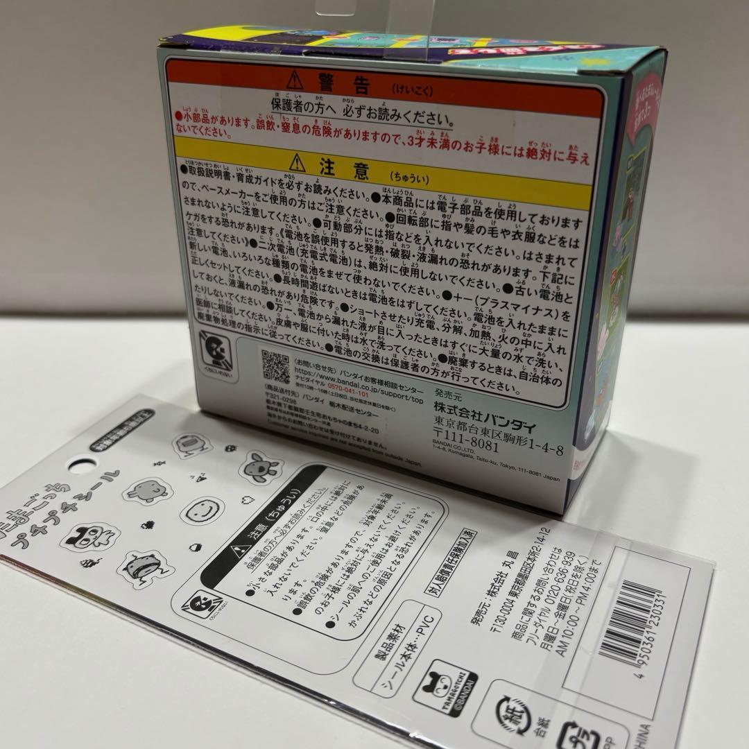 【新品未使用】たまごっちパラダイス ジェイドフォレスト➕プチプチシール付き