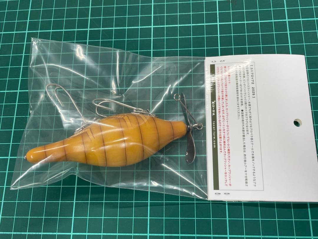 ローカル ユニプロップ 2 サナギ
