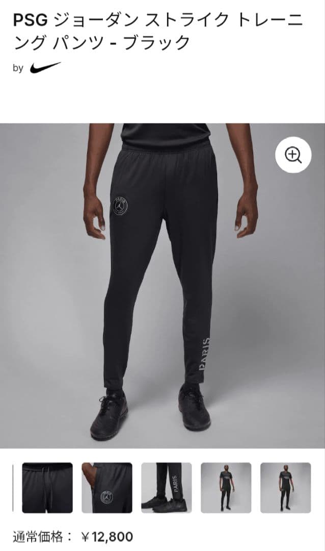 新品JORDANパリサンジェルマン PSGドリルトップ　パンツＬサイズ（US）