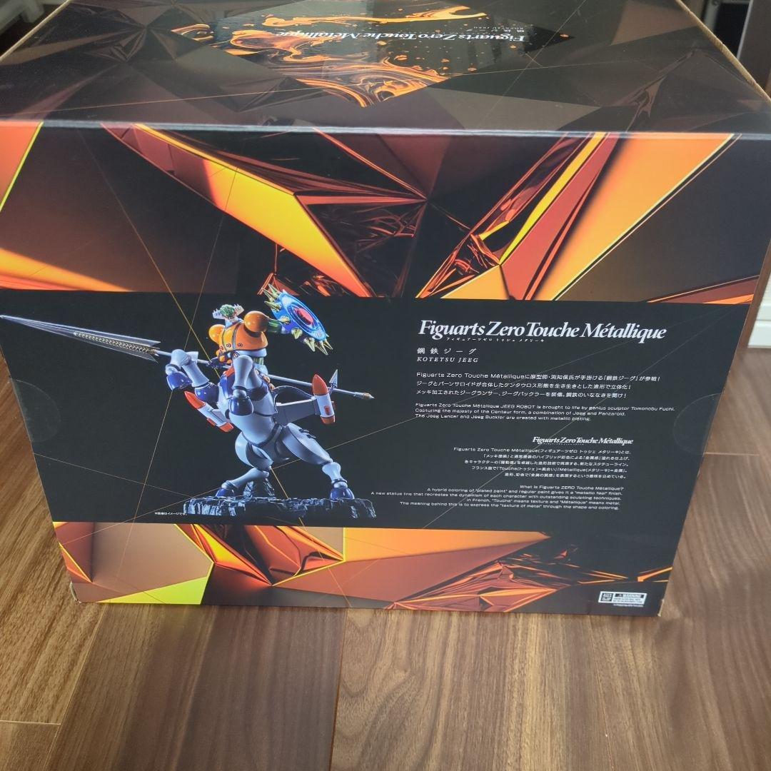 鋼鉄ジーグ　Figuarts Zero Touche llique