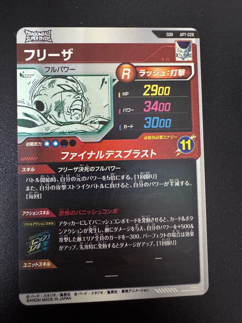 ドラゴンボールスーパーダイバーズ アドバンスパック コンプ 30種
