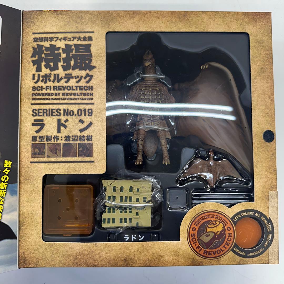 【美品】海洋堂 特撮リボルテック019 ラドン