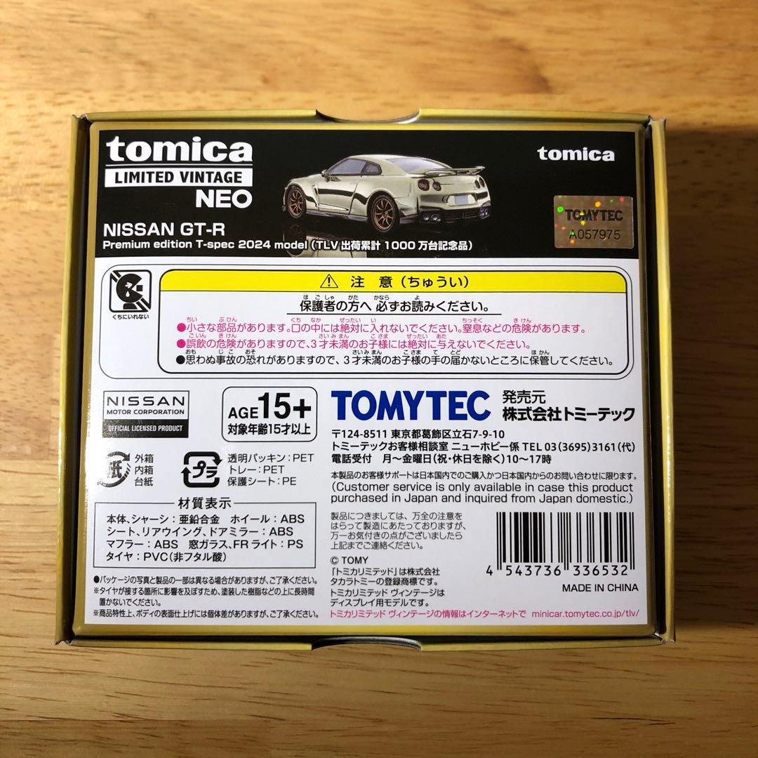 トミカリミテッドヴィンテージネオ　NISSAN　GT-R　1000万台記念品