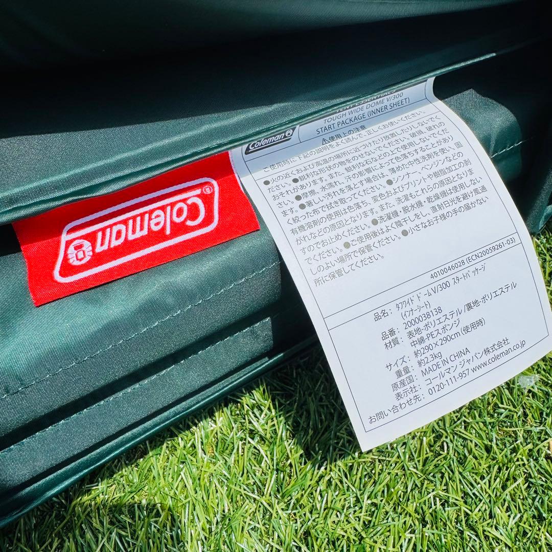 Coleman コールマン 　タフワイド　ドーム　v300 インナーシート付