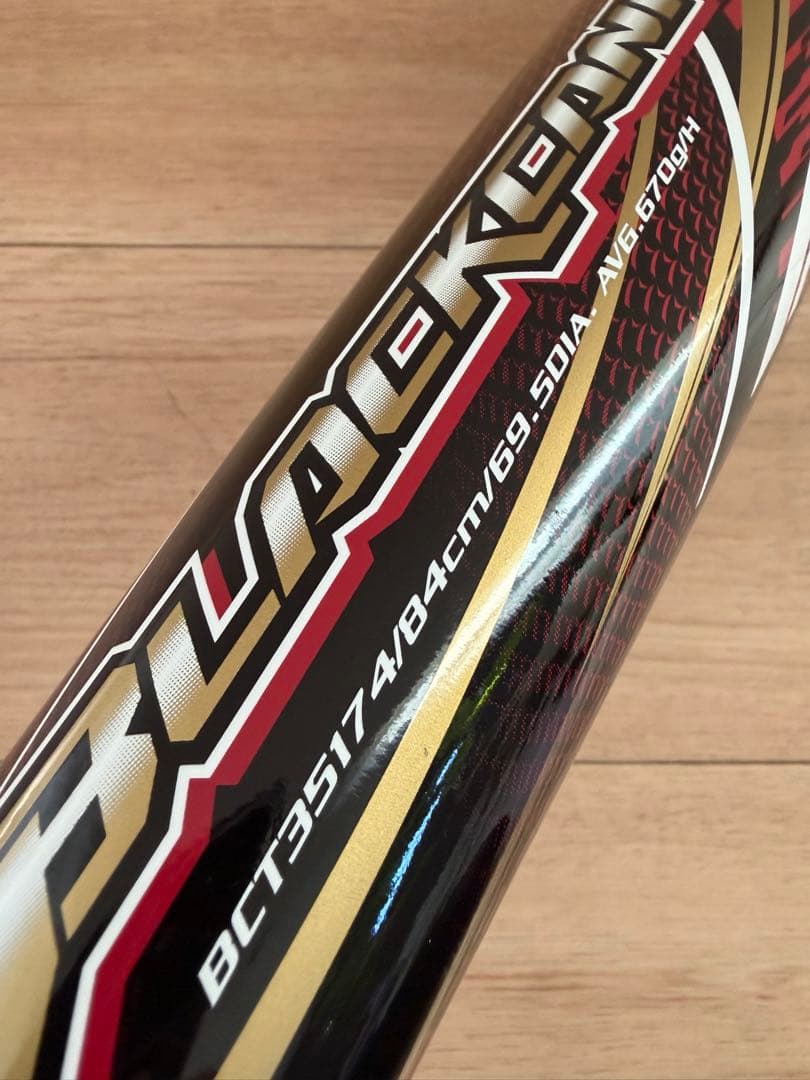 ゼット ブラックキャノンV1 84cm BLACKCANNON V1