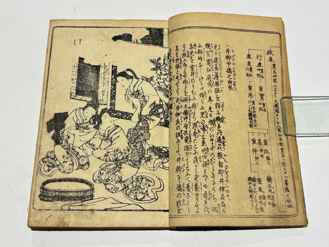 「日蓮聖人御一代記」柳水亭種清編 一勇斎国芳画 1冊|和本 木版画 浮世絵
