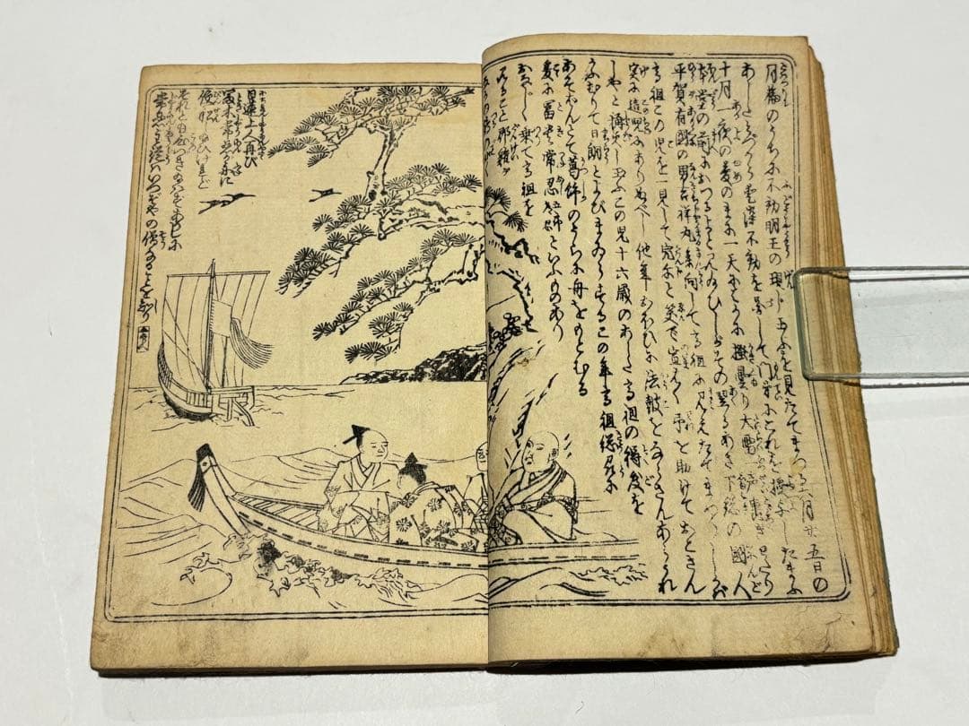 「日蓮聖人御一代記」柳水亭種清編 一勇斎国芳画 1冊|和本 木版画 浮世絵